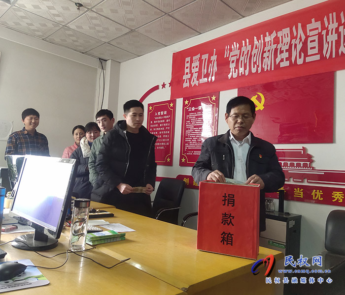 縣愛衛(wèi)辦開展“送溫暖，獻愛心”捐款活動