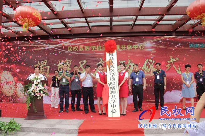 我縣中醫(yī)院與美康盛德區(qū)域醫(yī)學檢驗病理共享中心舉行揭牌啟動 我縣中醫(yī)院與美康盛德區(qū)域醫(yī)學檢驗病理共享中心舉行揭牌啟動
