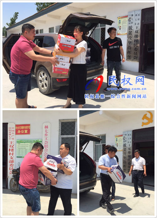 愛心商家慰問團委駐村工作隊 愛心商家慰問團委駐村工作隊