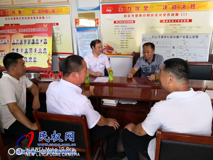 縣政協(xié)黨組書記、主席周明河到白云寺鎮(zhèn)青行村開展“三五”基