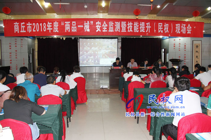 全市“兩品一械”安全監(jiān)測(cè)暨技能提升現(xiàn)場(chǎng)會(huì)在我縣召開 全市“兩品一械”安全監(jiān)測(cè)暨技能提升現(xiàn)場(chǎng)會(huì)在我縣召開