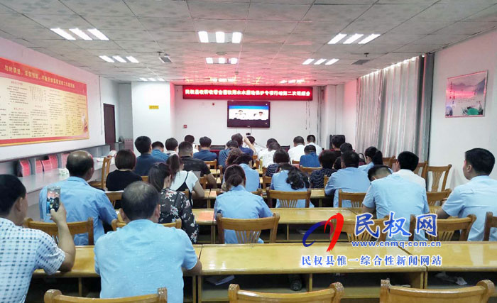 我縣組織收聽收看全國飲用水水源地保護(hù)專項(xiàng)行動(dòng)第二次視頻會(huì)議 我縣組織收聽收看全國飲用水水源地保護(hù)專項(xiàng)行動(dòng)第二次視頻會(huì)議