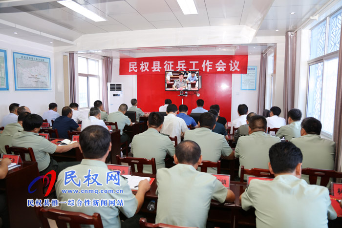 我縣收聽收看全市征兵工作電視電話會(huì)議 安排部署全縣征兵工作 我縣收聽收看全市征兵工作電視電話會(huì)議 安排部署全縣征兵工作