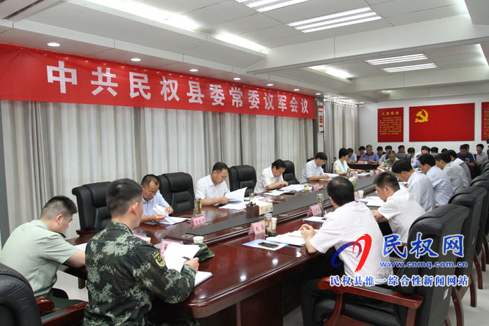 我縣召開(kāi)縣委常委議軍會(huì)議 我縣召開(kāi)縣委常委議軍會(huì)議