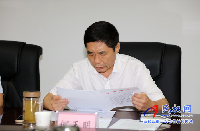 縣委書(shū)記姬脈常主持召開(kāi)縣委中心組學(xué)習(xí)會(huì)議 縣委書(shū)記姬脈常主持召開(kāi)縣委中心組學(xué)習(xí)會(huì)議
