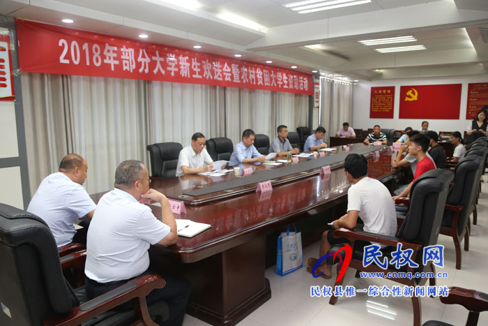 我縣舉行2018部分大學(xué)新生歡送會(huì)暨農(nóng)村貧困大學(xué)生資助活動(dòng) 我縣舉行2018部分大學(xué)新生歡送會(huì)暨農(nóng)村貧困大學(xué)生資助活動(dòng)