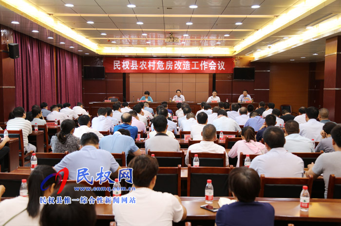 我縣召開(kāi)農(nóng)村危房改造工作會(huì)議 我縣召開(kāi)農(nóng)村危房改造工作會(huì)議