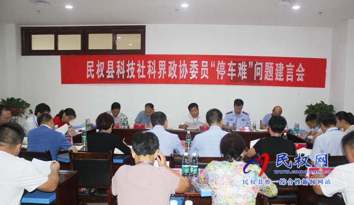縣政協(xié)委員對(duì)我縣中心城區(qū)"停車難"問題進(jìn)行專題視察調(diào)研 縣政協(xié)委員對(duì)我縣中心城區(qū)"停車難"問題進(jìn)行專題視察調(diào)研