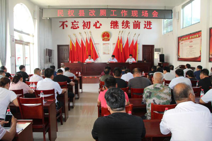 全縣改廁工作現(xiàn)場會在花園鄉(xiāng)召開 全縣改廁工作現(xiàn)場會在花園鄉(xiāng)召開