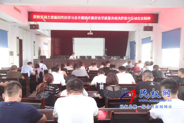我縣各單位、各鄉(xiāng)鎮(zhèn)（街道辦）迅速傳達(dá)貫徹全縣全面提升脫貧攻堅(jiān)質(zhì)量決戰(zhàn)決