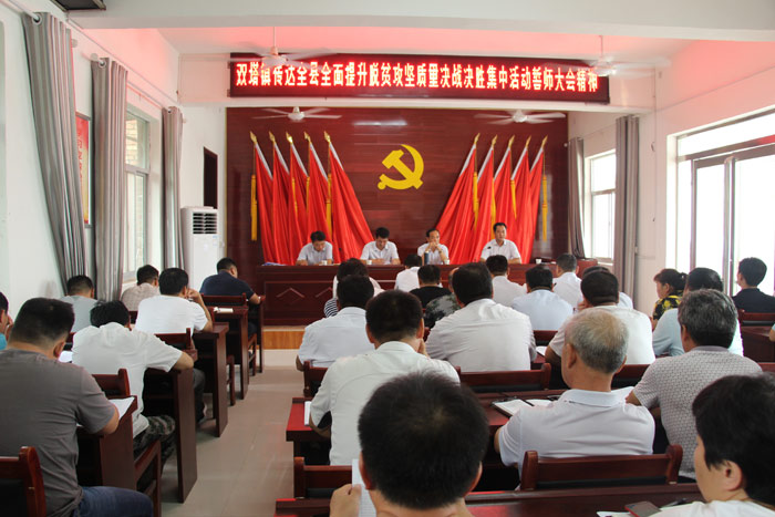 我縣各單位、各鄉(xiāng)鎮(zhèn)（街道辦）迅速傳達(dá)貫徹全縣全面提升脫貧攻堅(jiān)質(zhì)量決戰(zhàn)決