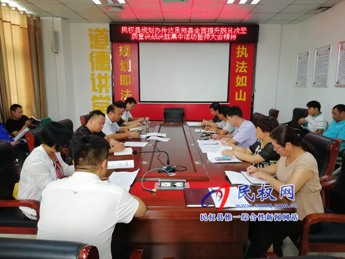 我縣各單位、各鄉(xiāng)鎮(zhèn)（街道辦）迅速傳達(dá)貫徹全縣全面提升脫貧攻堅(jiān)質(zhì)量決戰(zhàn)決