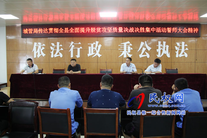 我縣各單位、各鄉(xiāng)鎮(zhèn)（街道辦）迅速傳達(dá)貫徹全縣全面提升脫貧攻堅(jiān)質(zhì)量決戰(zhàn)決