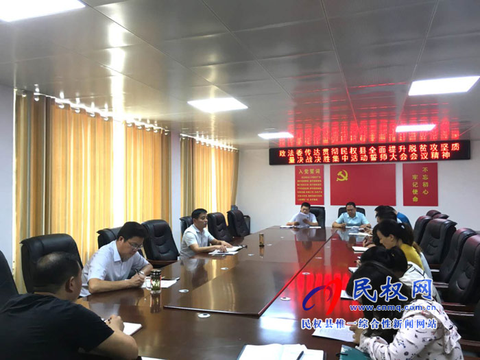我縣各單位、各鄉(xiāng)鎮(zhèn)（街道辦）迅速傳達(dá)貫徹全縣全面提升脫貧攻堅(jiān)質(zhì)量決戰(zhàn)決