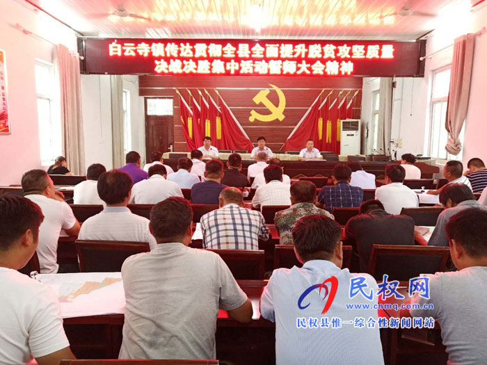 我縣各單位、各鄉(xiāng)鎮(zhèn)（街道辦）迅速傳達(dá)貫徹全縣全面提升脫貧攻堅(jiān)質(zhì)量決戰(zhàn)決