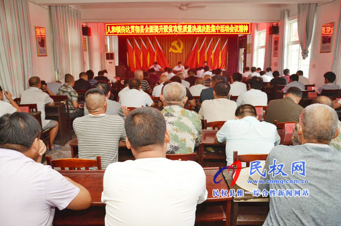 我縣各單位、各鄉(xiāng)鎮(zhèn)（街道辦）迅速傳達(dá)貫徹全縣全面提升脫貧攻堅(jiān)質(zhì)量決戰(zhàn)決