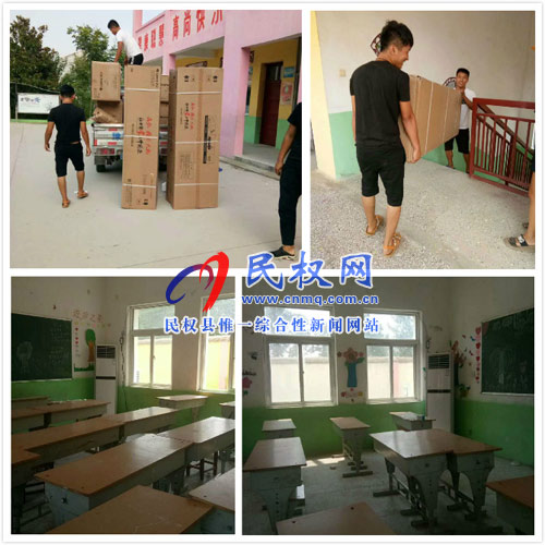省高級人民法院到野崗鎮(zhèn)孟莊村小學(xué)送空調(diào)助力高質(zhì)量扶貧 省高級人民法院到野崗鎮(zhèn)孟莊村小學(xué)送空調(diào)助力高質(zhì)量扶貧
