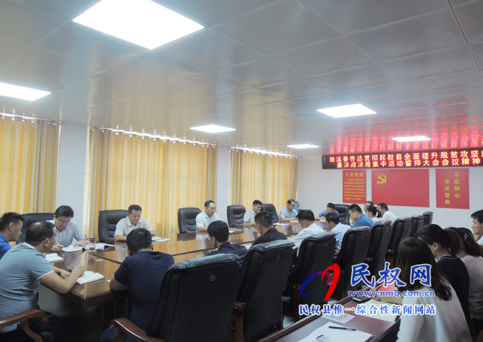 縣委政法委傳達(dá)貫徹民權(quán)縣全面提升脫貧攻堅質(zhì)量決戰(zhàn)決勝集中活動誓師大會會議精神 縣委政法委傳達(dá)貫徹民權(quán)縣全面提升脫貧攻堅質(zhì)量決戰(zhàn)決勝集中活動誓師大會會議精神