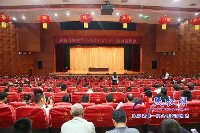民權(quán)縣召開駐村第一書記(隊長)和隊員培訓(xùn)會 民權(quán)縣召開駐村第一書記(隊長)和隊員培訓(xùn)會