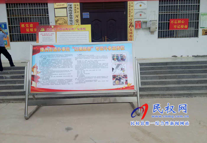 縣委宣傳部到各鄉(xiāng)鎮(zhèn)(街道)督導(dǎo)掃黑除惡專項(xiàng)斗爭(zhēng)宣傳工作開展情況 縣委宣傳部到各鄉(xiāng)鎮(zhèn)(街道)督導(dǎo)掃黑除惡專項(xiàng)斗爭(zhēng)宣傳工作開展情況