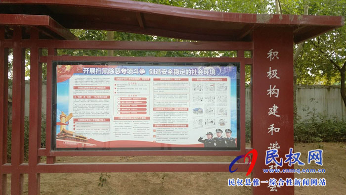縣委宣傳部到各鄉(xiāng)鎮(zhèn)(街道)督導(dǎo)掃黑除惡專項(xiàng)斗爭(zhēng)宣傳工作開展情況 縣委宣傳部到各鄉(xiāng)鎮(zhèn)(街道)督導(dǎo)掃黑除惡專項(xiàng)斗爭(zhēng)宣傳工作開展情況