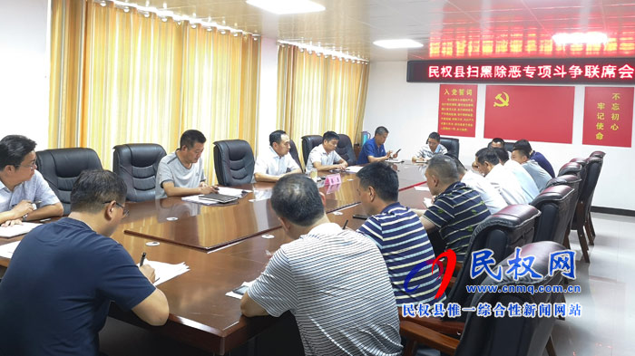 我縣召開掃黑除惡專項(xiàng)斗爭聯(lián)席會議 我縣召開掃黑除惡專項(xiàng)斗爭聯(lián)席會議