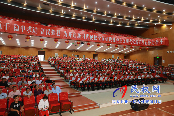 民權(quán)縣慶祝第34個(gè)教師節(jié)暨教育體育工作表彰大會(huì)召開(kāi) 民權(quán)縣慶祝第34個(gè)教師節(jié)暨教育體育工作表彰大會(huì)召開(kāi)