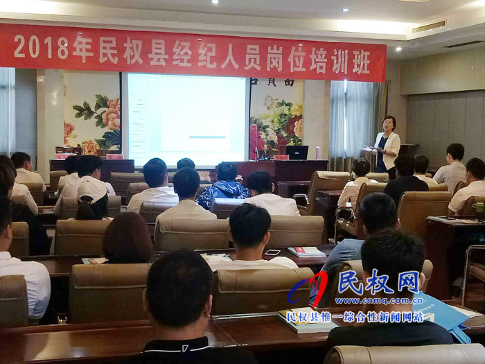 民權(quán)縣舉辦房地產(chǎn)經(jīng)紀人崗位培訓