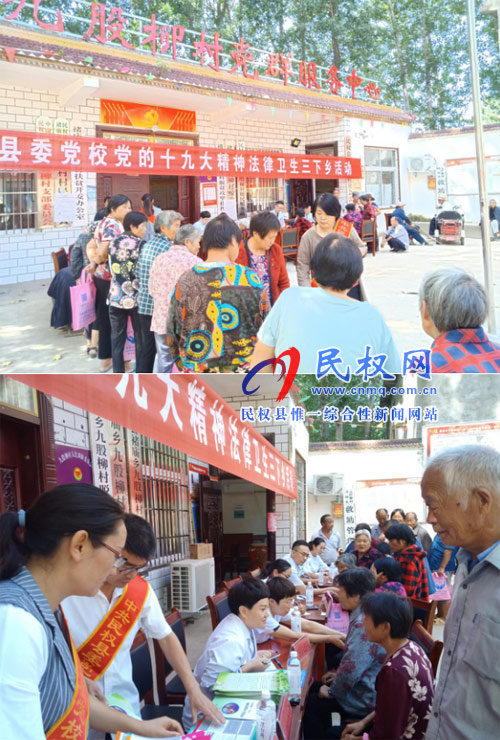 縣委黨校開(kāi)展“黨的十九大精神法律衛(wèi)生三下鄉(xiāng)”活動(dòng) 縣委黨校開(kāi)展“黨的十九大精神法律衛(wèi)生三下鄉(xiāng)”活動(dòng)