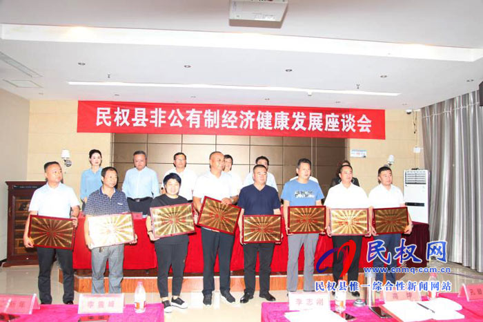 我縣召開非公有制經(jīng)濟(jì)健康建設(shè)發(fā)展座談會 我縣召開非公有制經(jīng)濟(jì)健康建設(shè)發(fā)展座談會