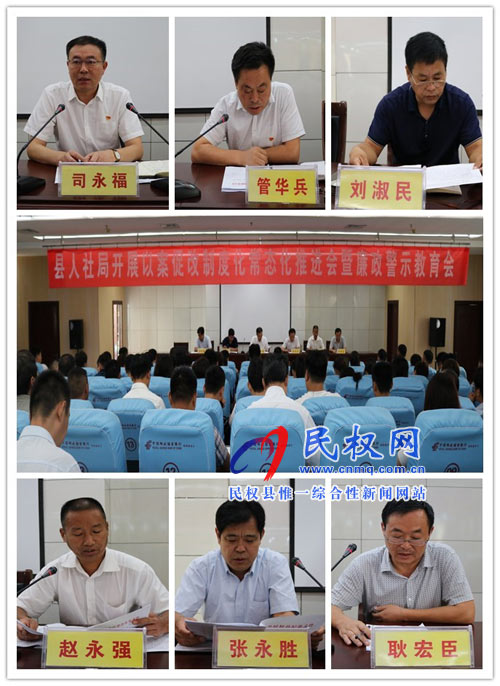 縣人社局:多個(gè)會議合并開 轉(zhuǎn)變會風(fēng)提效能 縣人社局:多個(gè)會議合并開 轉(zhuǎn)變會風(fēng)提效能