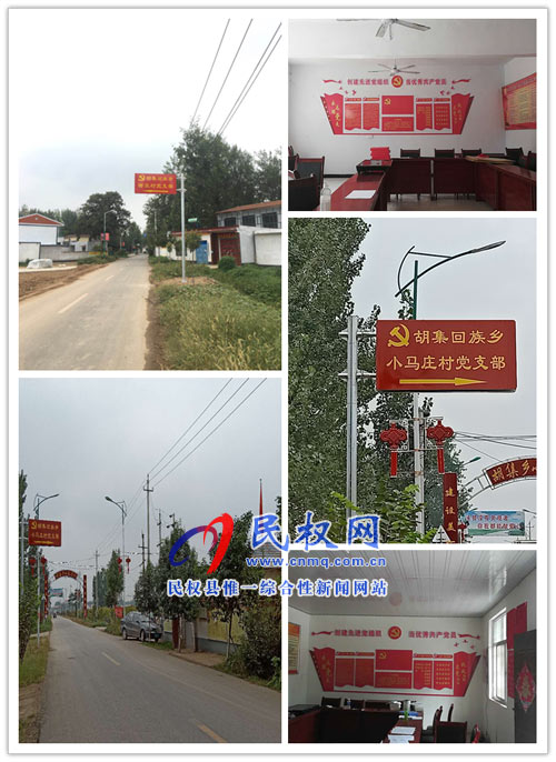 胡集鄉(xiāng):加強(qiáng)村級陣地建設(shè) 夯實基層黨建基礎(chǔ) 胡集鄉(xiāng):加強(qiáng)村級陣地建設(shè) 夯實基層黨建基礎(chǔ)