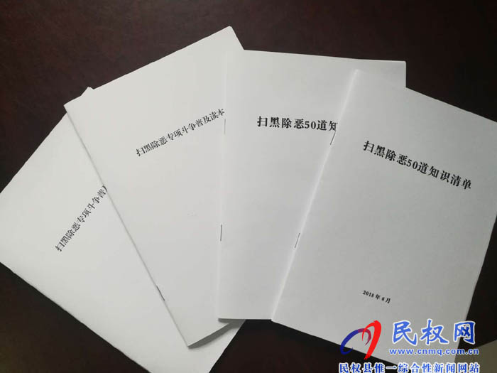 縣住建局召開建筑領(lǐng)域掃黑除惡專項(xiàng)斗爭推進(jìn)會(huì) 縣住建局召開建筑領(lǐng)域掃黑除惡專項(xiàng)斗爭推進(jìn)會(huì)