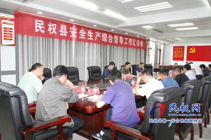 市安委會(huì)安全生產(chǎn)綜合督導(dǎo)組到我縣檢查安全生產(chǎn)工作