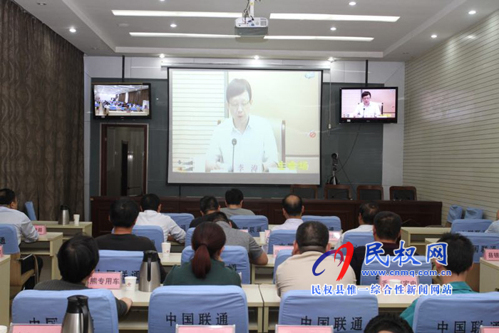 我縣組織收聽收看全省智能制造和互聯(lián)網(wǎng)推進(jìn)工作電視電話會議 我縣組織收聽收看全省智能制造和互聯(lián)網(wǎng)推進(jìn)工作電視電話會議