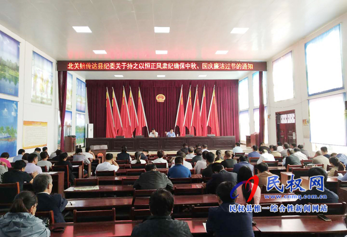北關(guān)鎮(zhèn)凝正氣、樹廉政，防腐敗、過雙節(jié)