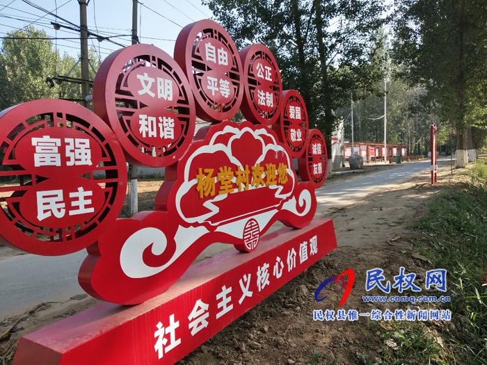 野崗鎮(zhèn)楊堂村黨建文化長廊提升基層黨建軟實(shí)力 野崗鎮(zhèn)楊堂村黨建文化長廊提升基層黨建軟實(shí)力