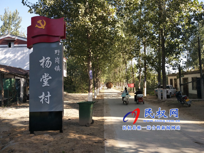 野崗鎮(zhèn)楊堂村黨建文化長廊提升基層黨建軟實(shí)力 野崗鎮(zhèn)楊堂村黨建文化長廊提升基層黨建軟實(shí)力