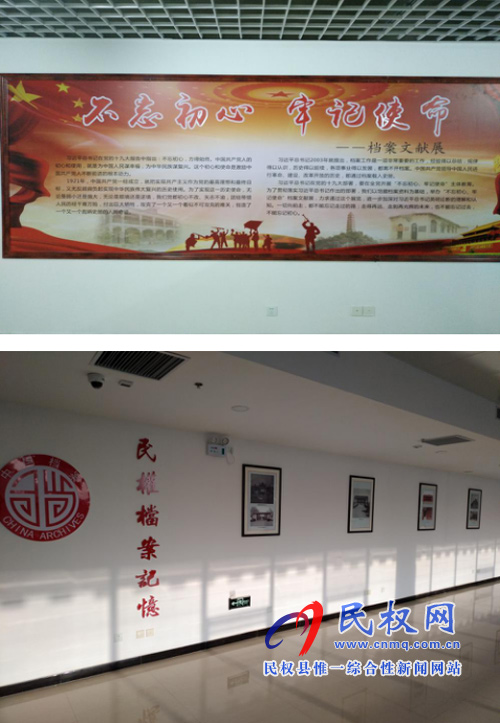 民權(quán)縣檔案局著手開(kāi)展“不忘初心、牢記使命”主題展準(zhǔn)備工作