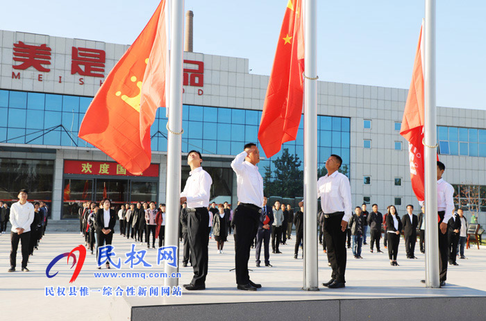 民權(quán)高新區(qū)舉行“升國旗、唱國歌、迎國慶”儀式