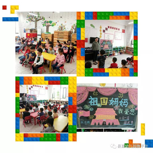 民權縣幼兒園國慶節(jié)來臨之際開展愛國教育活動 民權縣幼兒園國慶節(jié)來臨之際開展愛國教育活動