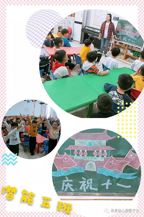 民權縣幼兒園國慶節(jié)來臨之際開展愛國教育活動 民權縣幼兒園國慶節(jié)來臨之際開展愛國教育活動