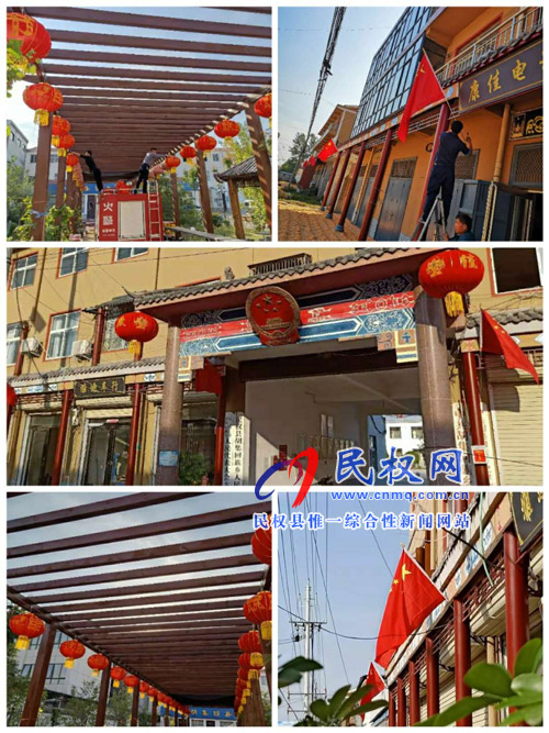 胡集鄉(xiāng):掛國旗迎國慶?街頭洋溢“中國紅” 胡集鄉(xiāng):掛國旗迎國慶?街頭洋溢“中國紅”