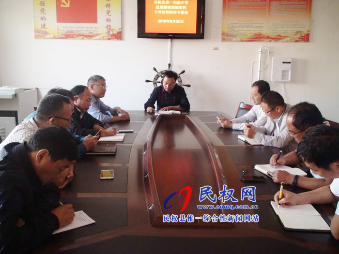 民權(quán)縣第一初級中學(xué)開展違規(guī)推銷教輔資料專項治理活動 民權(quán)縣第一初級中學(xué)開展違規(guī)推銷教輔資料專項治理活動