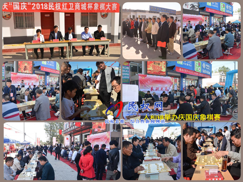 人和鎮(zhèn)舉辦慶國(guó)慶“紅衛(wèi)杯”象棋公開賽運(yùn)動(dòng)會(huì) 人和鎮(zhèn)舉辦慶國(guó)慶“紅衛(wèi)杯”象棋公開賽運(yùn)動(dòng)會(huì)