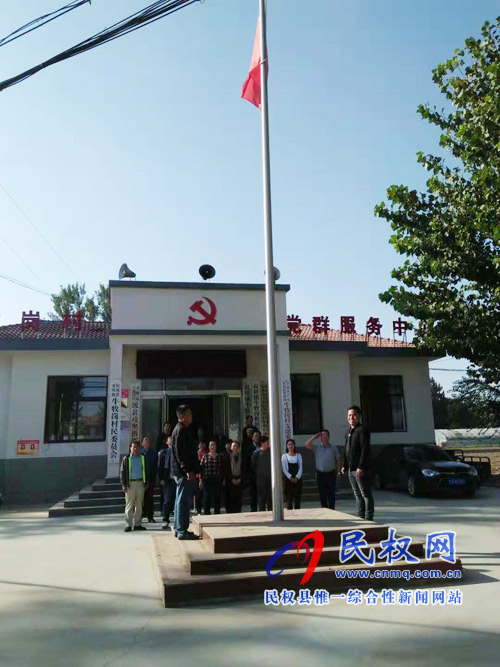 縣安全監(jiān)管局開(kāi)展舉行“慶國(guó)慶、升國(guó)旗、唱國(guó)歌”主題黨日活動(dòng)
