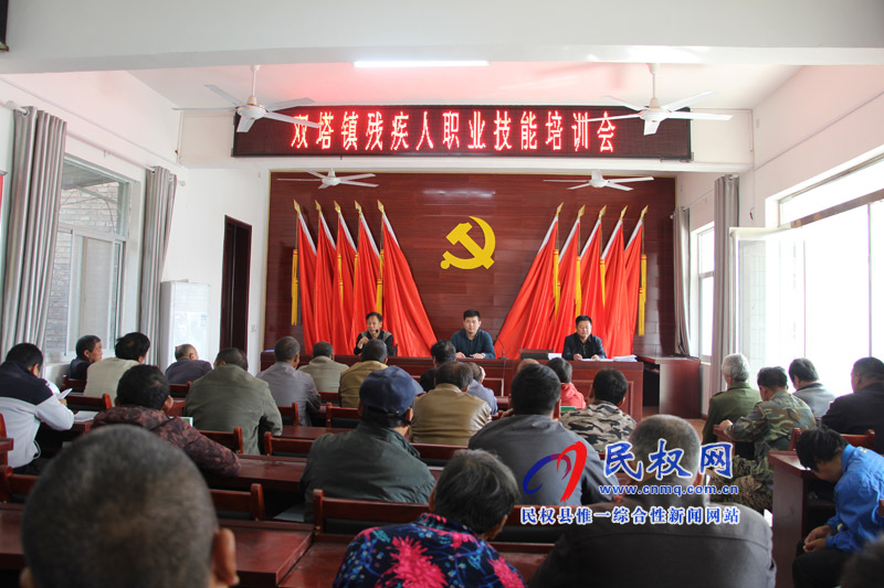 雙塔鎮(zhèn)舉辦殘疾人職業(yè)技能培訓會 雙塔鎮(zhèn)舉辦殘疾人職業(yè)技能培訓會