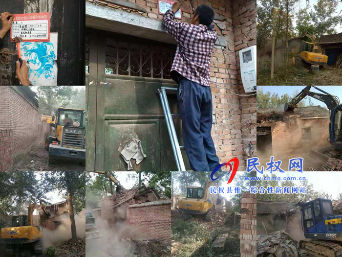 褚廟鄉(xiāng):全民在行動 拆除破舊房 褚廟鄉(xiāng):全民在行動 拆除破舊房