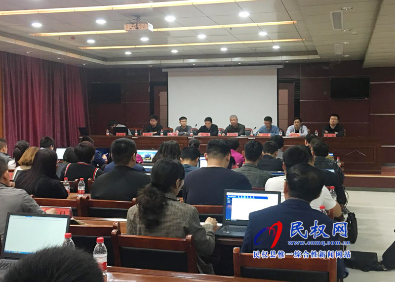 民權(quán)縣開展“一網(wǎng)通辦”前提下“最多跑一次”審批服務(wù)事項網(wǎng)上貫徹工作培訓(xùn) 民權(quán)縣開展“一網(wǎng)通辦”前提下“最多跑一次”審批服務(wù)事項網(wǎng)上貫徹工作培訓(xùn)