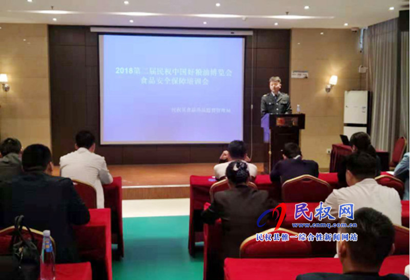 縣食品藥品監(jiān)督管理局組織召開“第二屆民權 中國好糧油產(chǎn)銷對接博覽會”食品安全培訓會 縣食品藥品監(jiān)督管理局組織召開“第二屆民權 中國好糧油產(chǎn)銷對接博覽會”食品安全培訓會